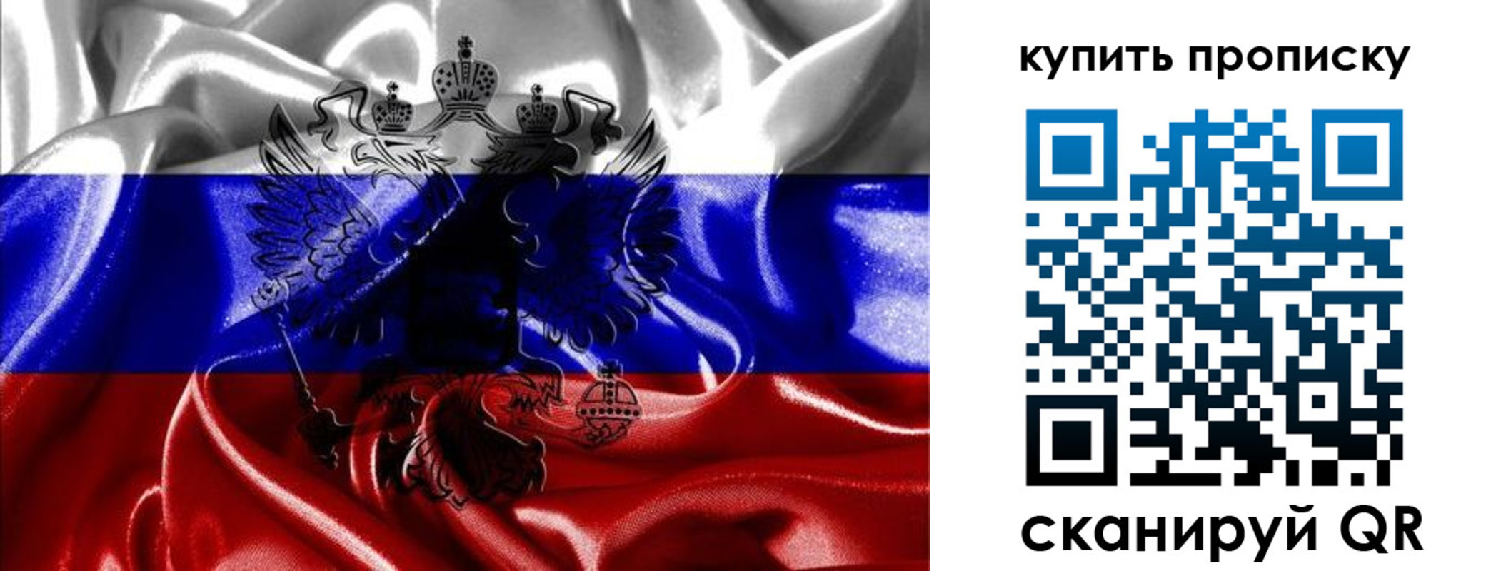 прописка для кредита в Стрежевом
