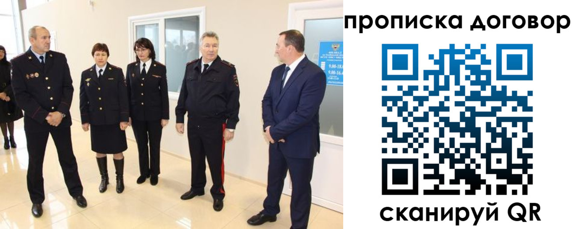 временная регистрация собственник в Стрежевом