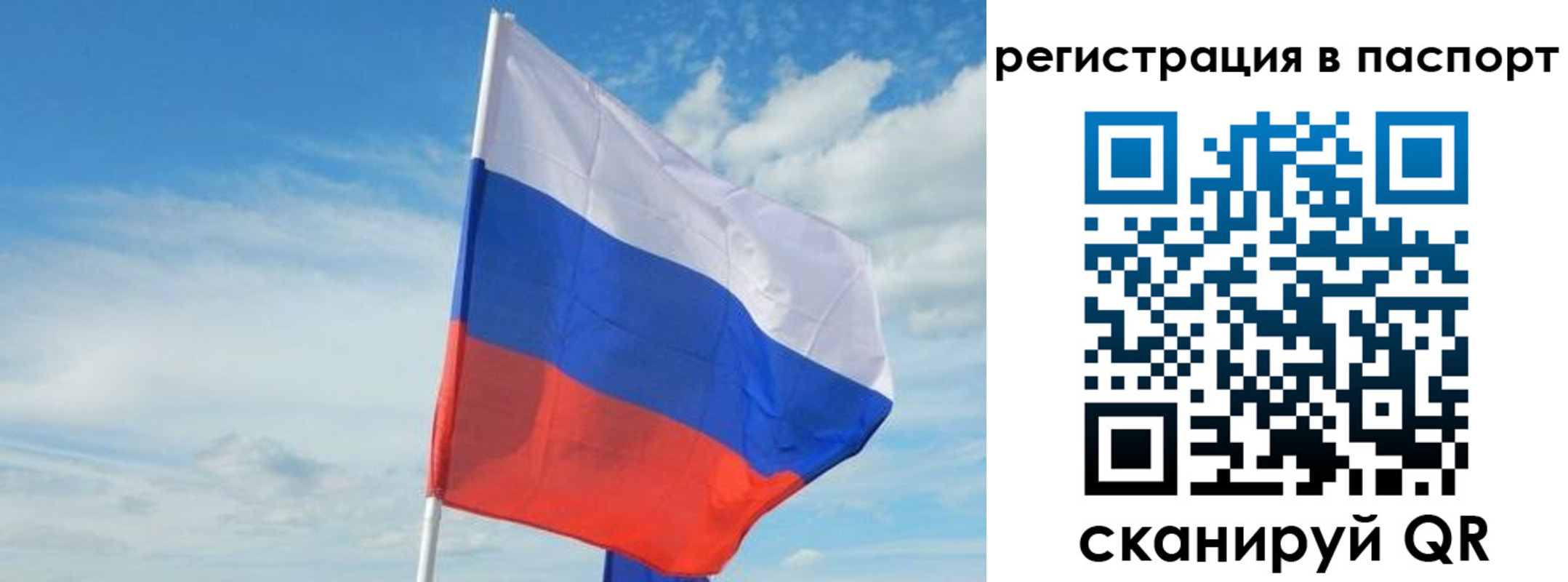 временная регистрация для всех в Стрежевом